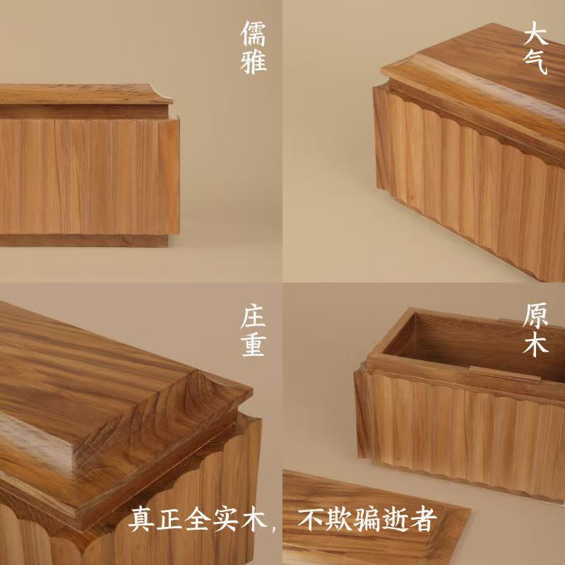 天阁柚木 骨灰盒