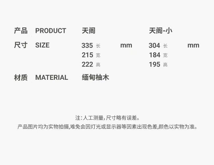 天阁柚木 骨灰盒