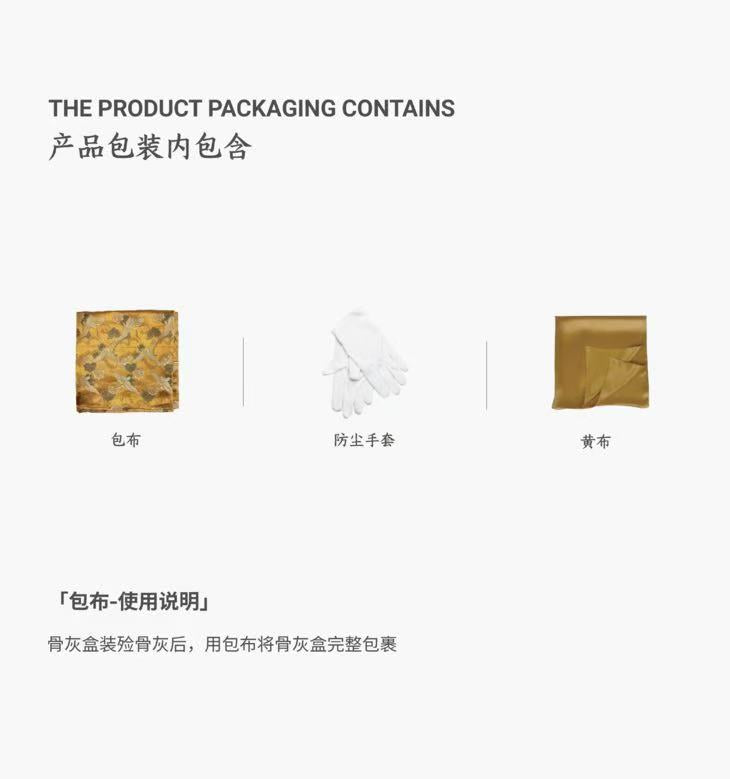 灵盒 紫寰 骨灰盒