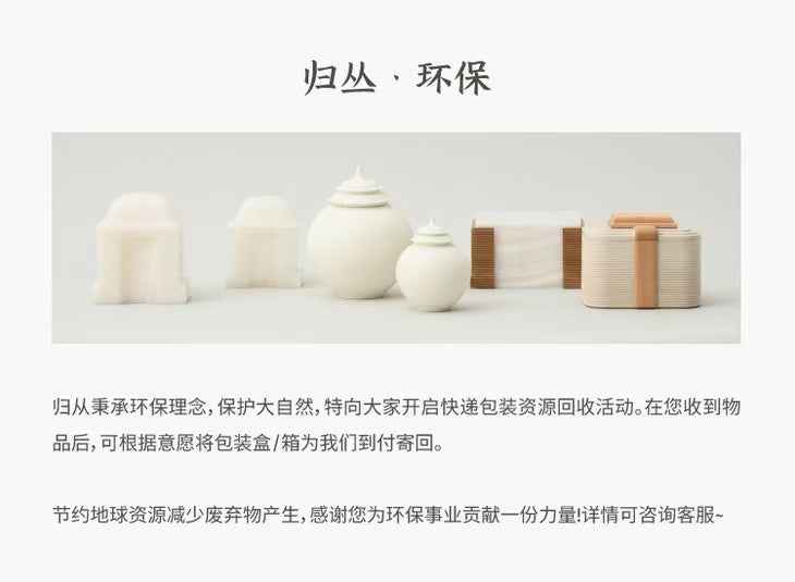 灵盒 紫寰 骨灰盒